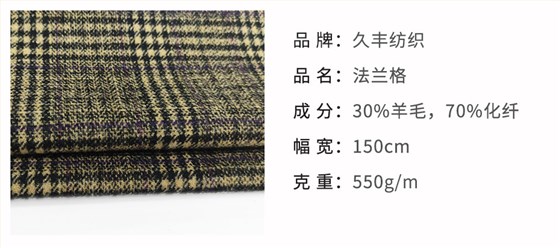格子呢面料111