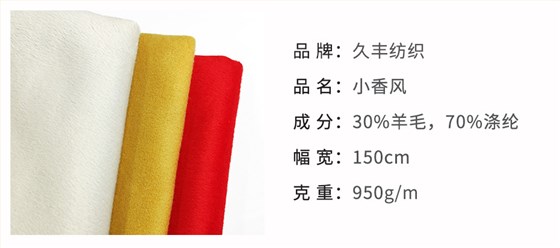 双面呢面料41