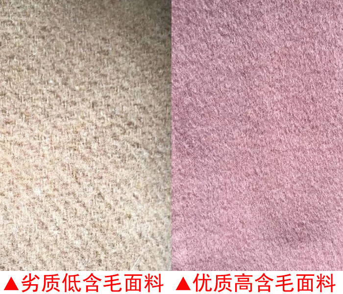粗纺毛呢面料
