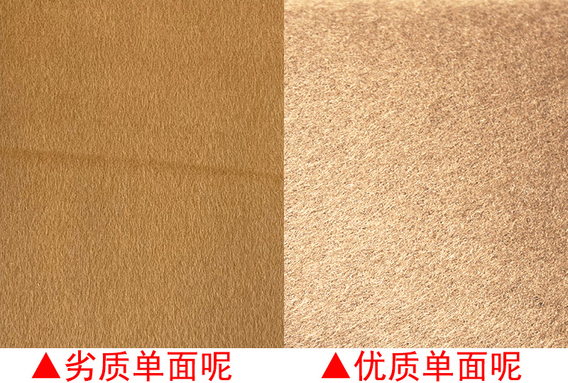 单面呢面料