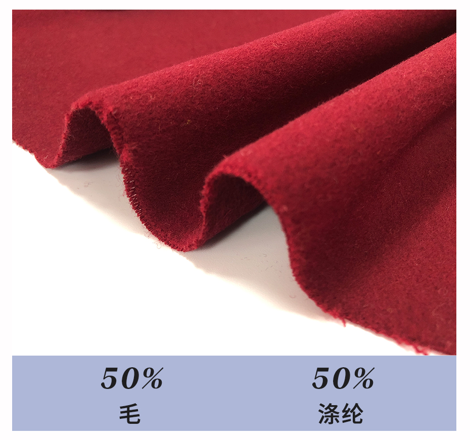 毛涤面料现货50羊毛纯色单面呢面料