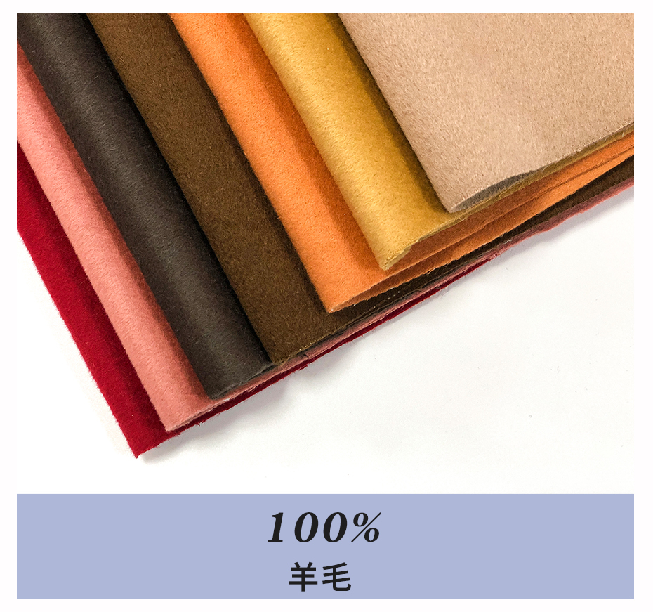 100羊毛双面呢布料02
