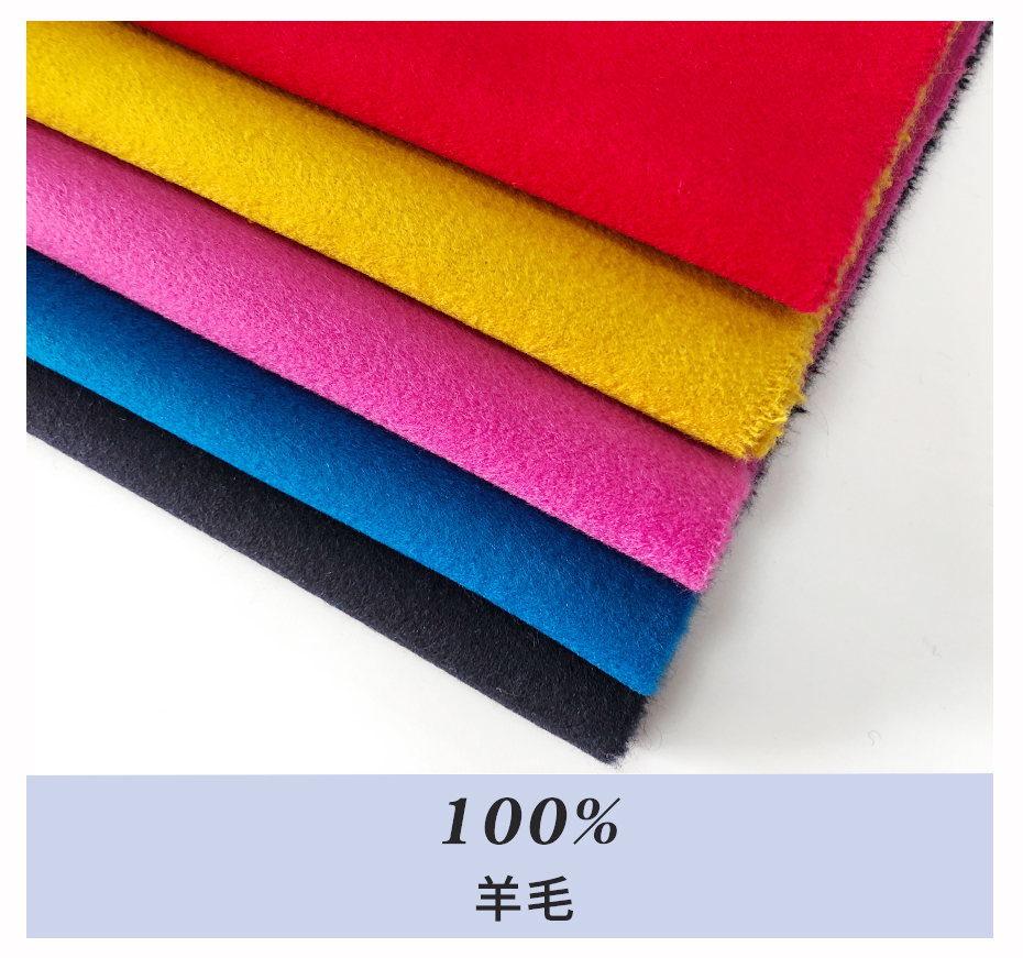 全毛单面呢布料10