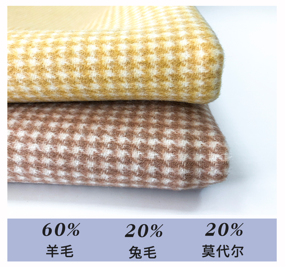 双面小千鸟格布料10