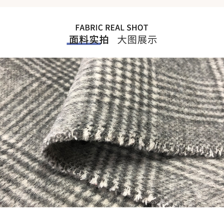 千鸟格双面呢面料5