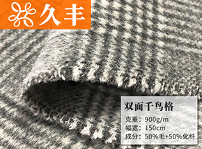 50毛双面千鸟格
