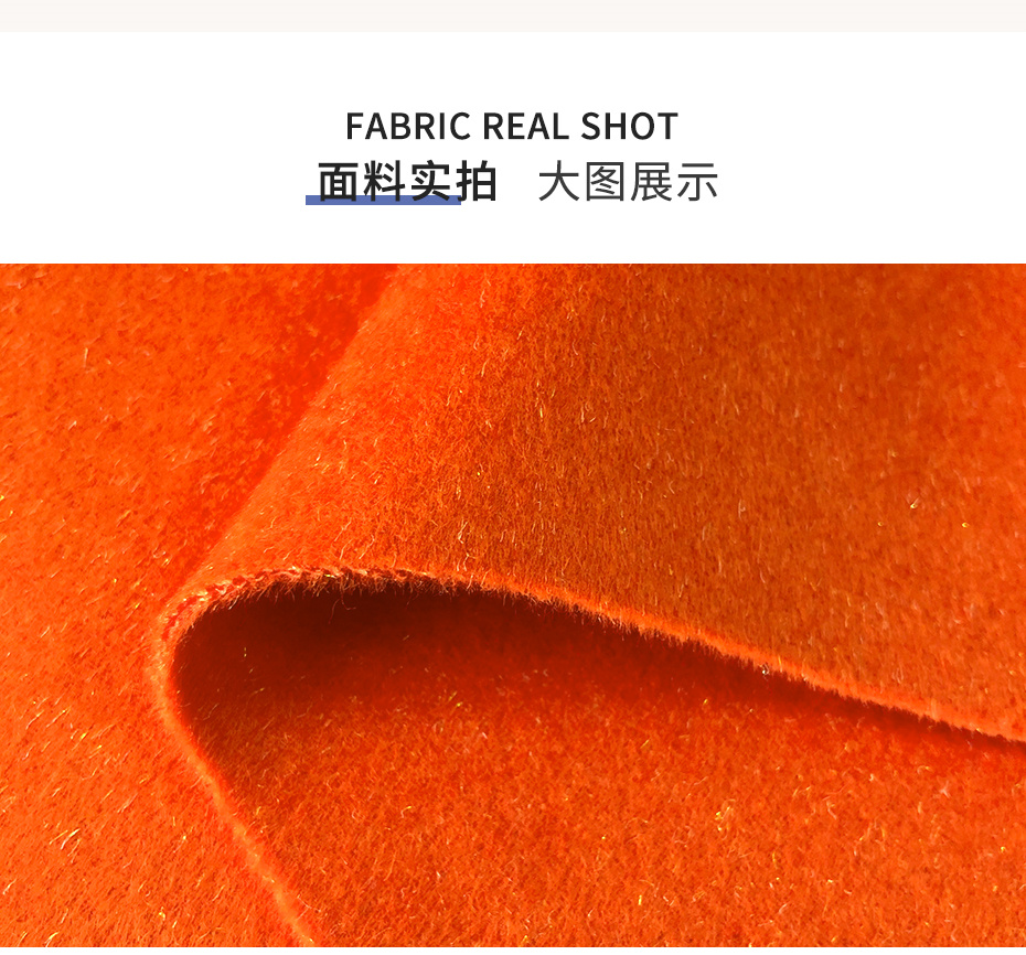 亮丝双面呢面料5