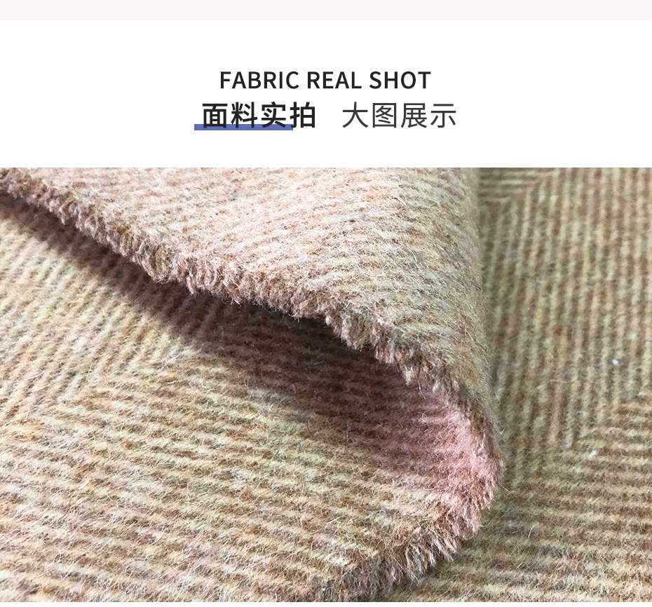 双面人字呢面料5