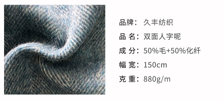 双面人字呢面料2