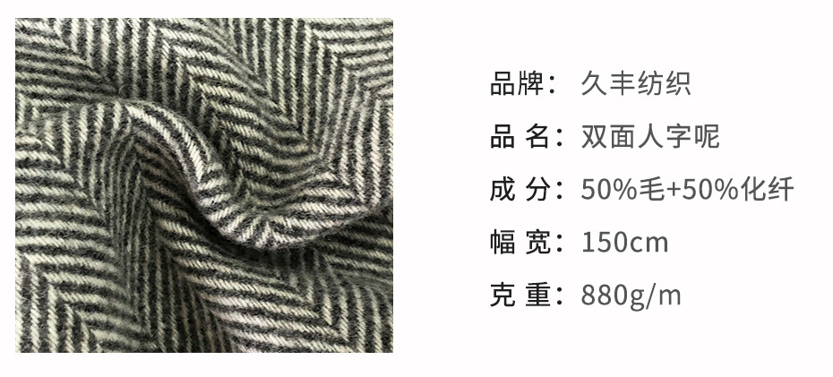 双面人字呢面料2