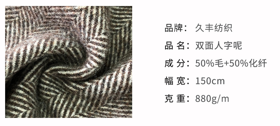 双面人字呢面料14