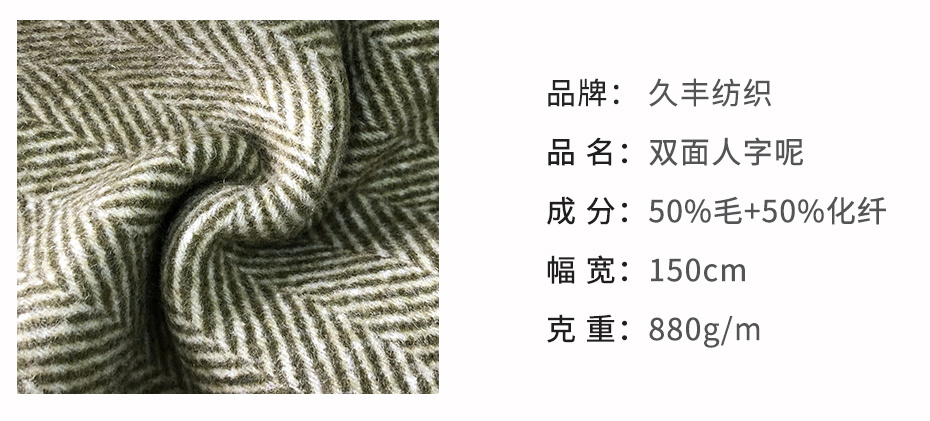 双面人字呢面料26
