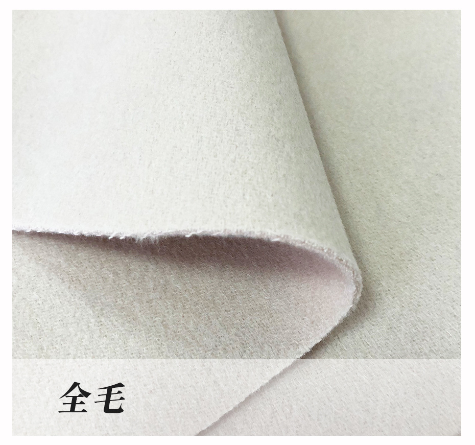 全毛双面呢面料1