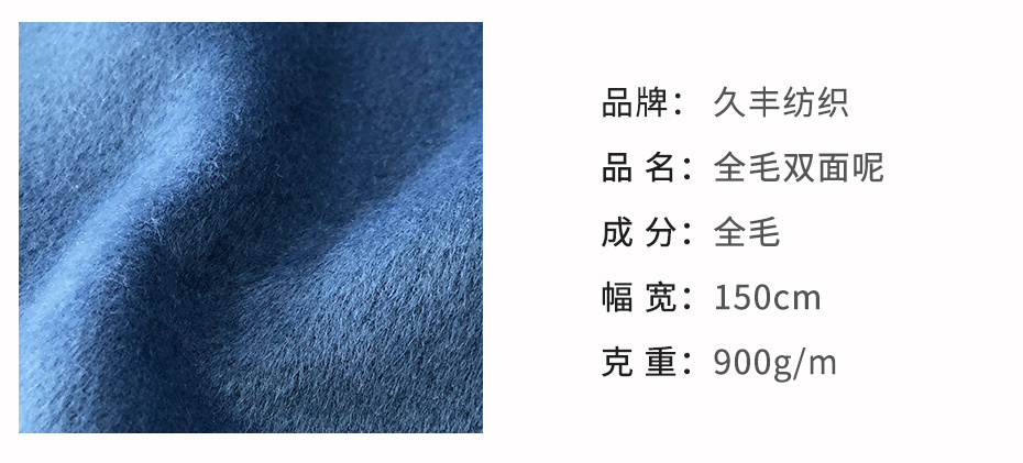 全毛双面呢面料146