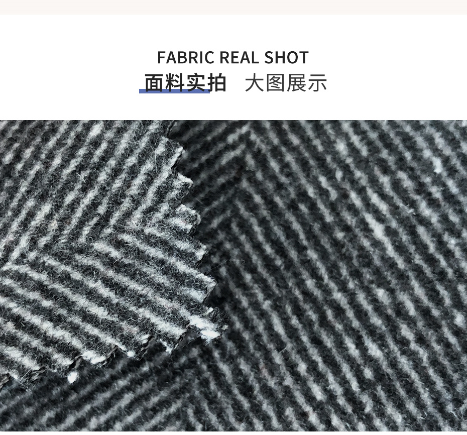 双面人字呢面料29