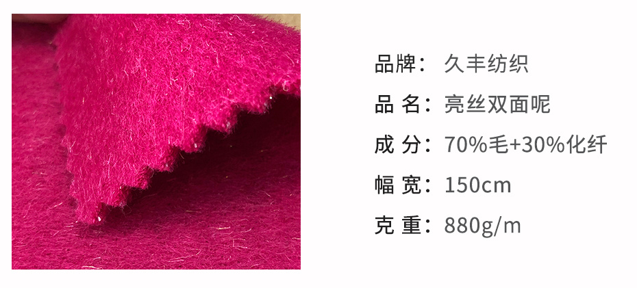 亮丝双面呢面料2