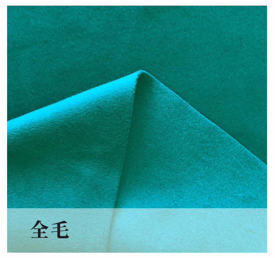 全毛双面呢面料37