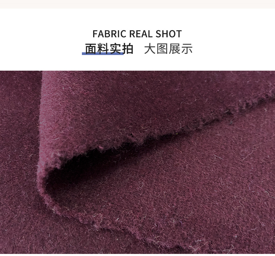 水晶呢面料16