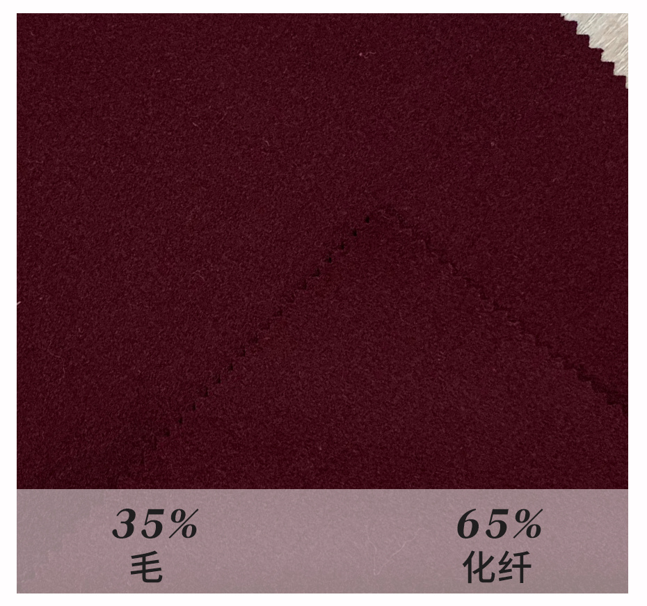 麦尔登呢面料23