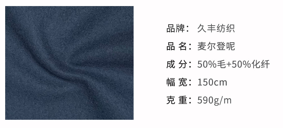 麦尔登呢面料46