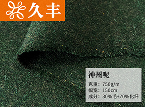 末绿30毛神州呢