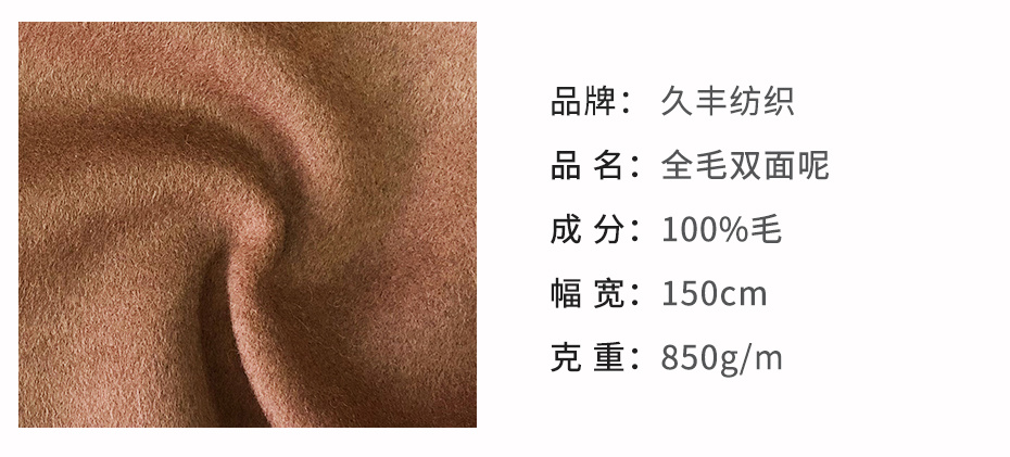 双面呢面料14