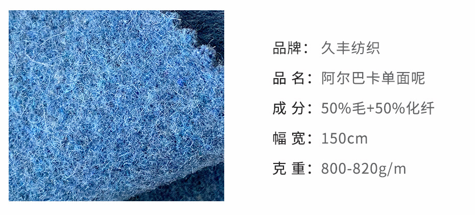 阿尔巴卡面料2