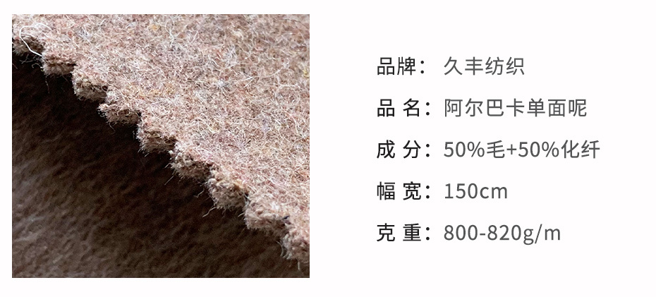 阿尔巴卡面料12