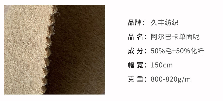 阿尔巴卡面料22