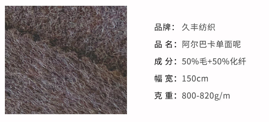 阿尔巴卡面料32
