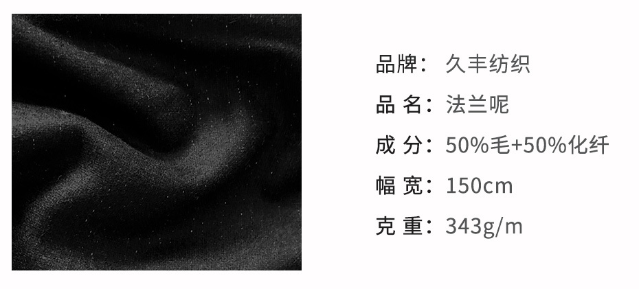 法兰呢面料79