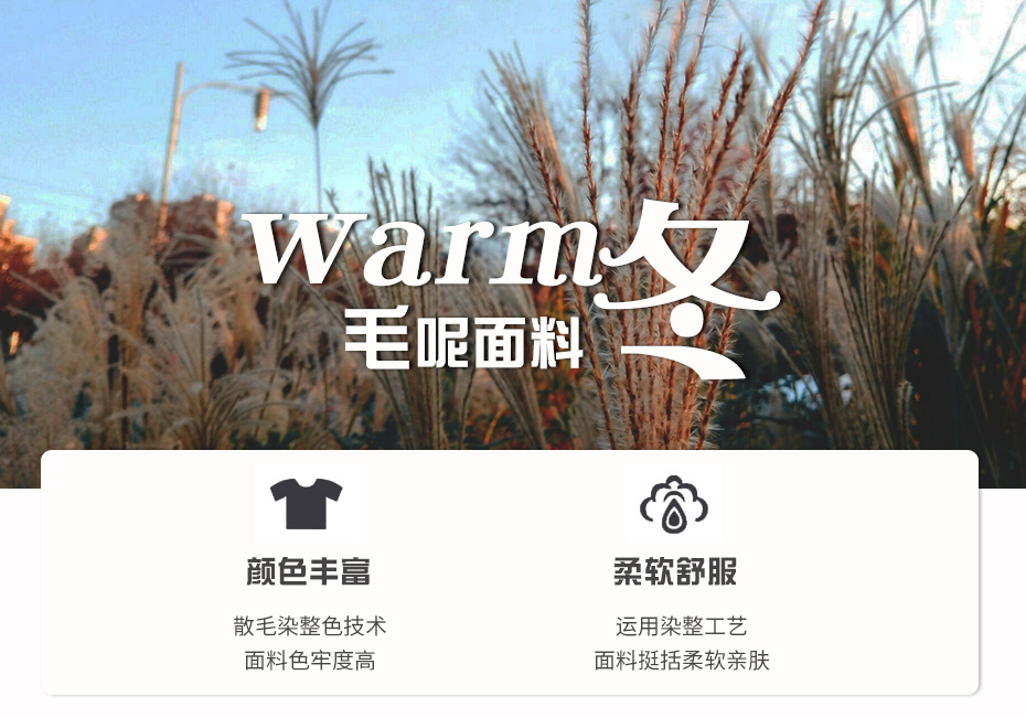 法兰呢面料0