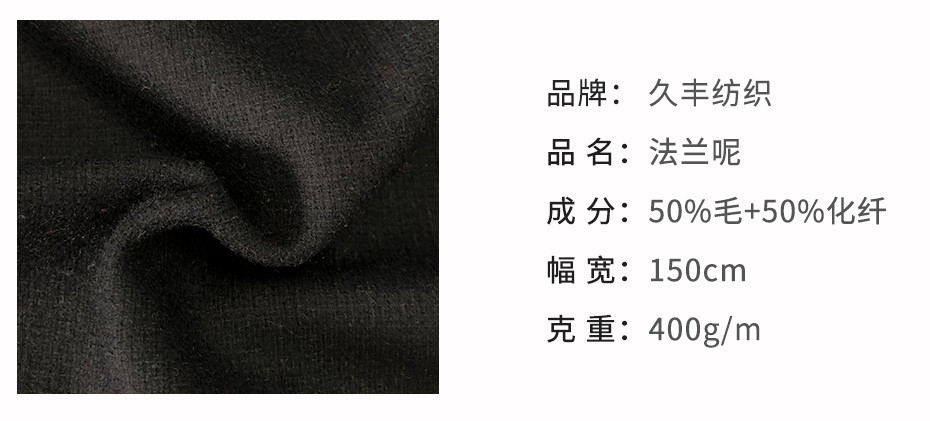 法兰呢面料24