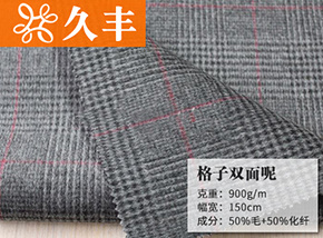 50毛黑白红条格子双面呢