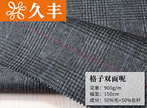 50毛黑白蓝红条格子双面呢