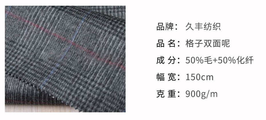 格子双面呢面料35