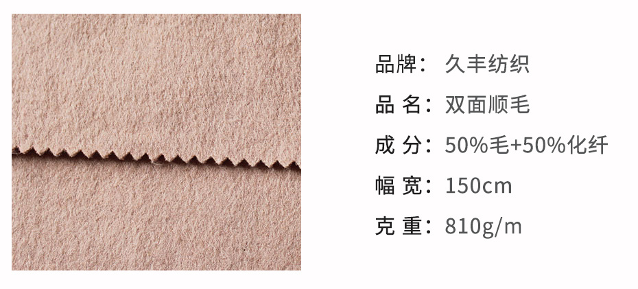 双面顺毛呢面料13
