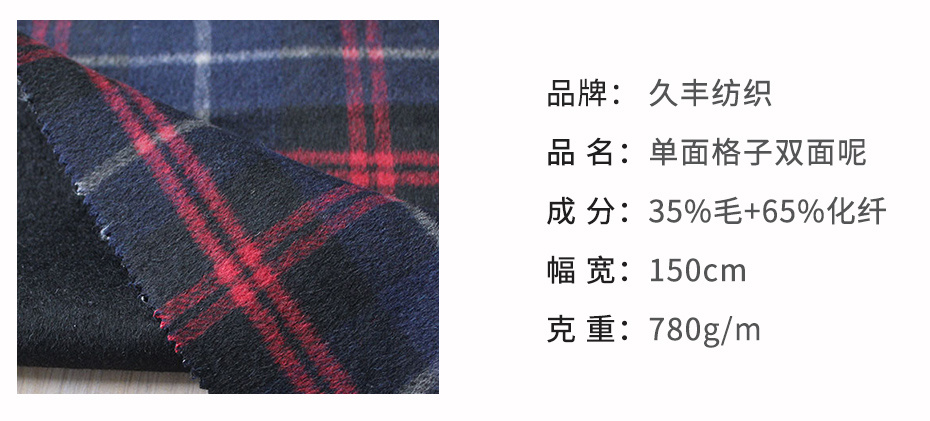 格子双面呢面料26