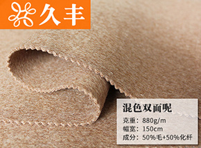 50毛骆驼灰混色双面呢