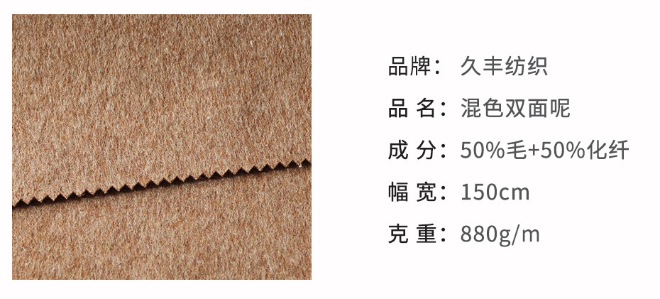 混色双面呢面料28