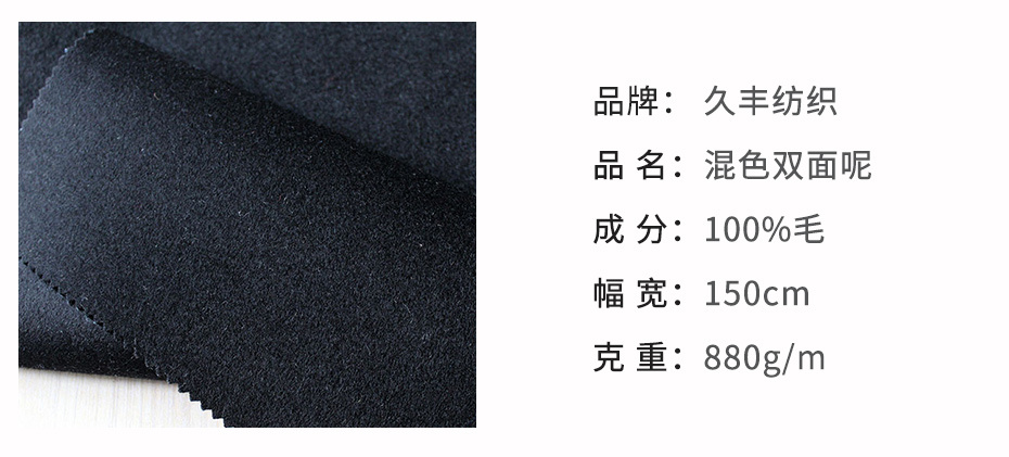 混色双面呢面料55