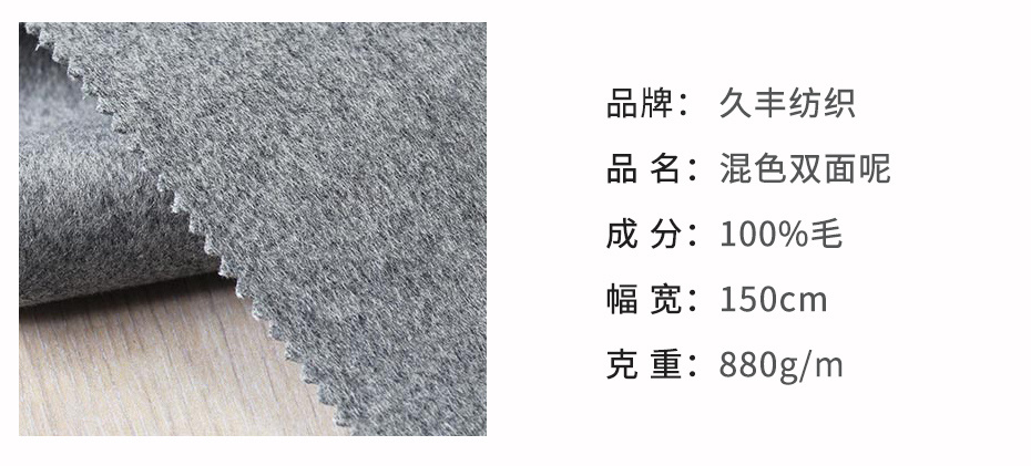 混色双面呢面料91