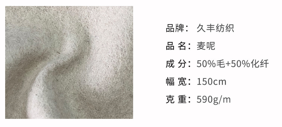 麦呢面料24
