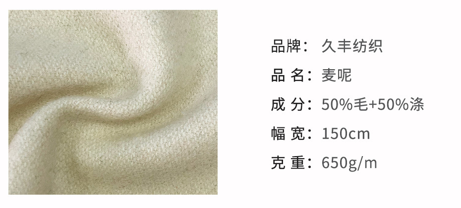 麦呢面料79