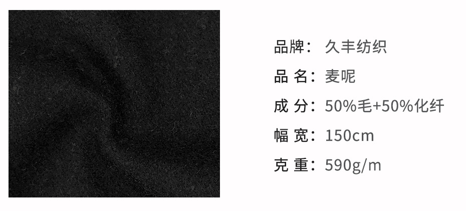 麦呢面料2