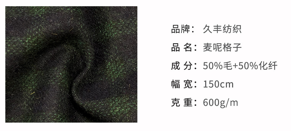 麦尔登呢面料50