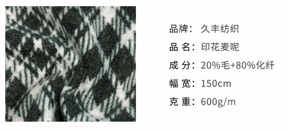 麦尔登呢面料34