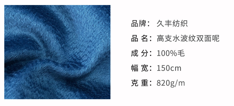 水波纹双面呢面料41