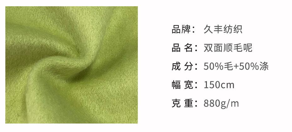 双面顺毛呢面料99