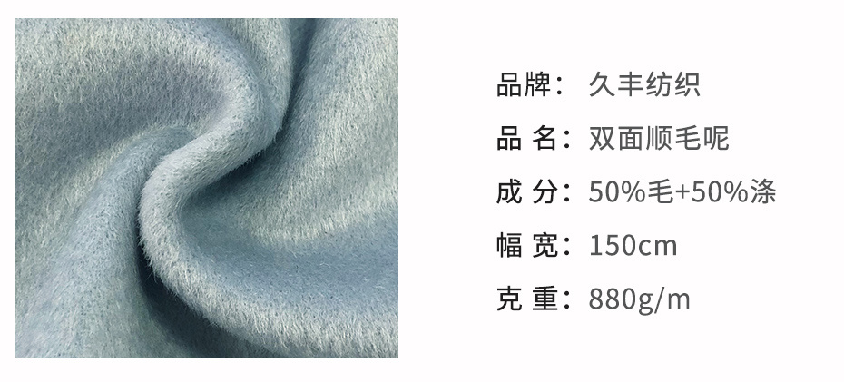 双面顺毛呢面料115